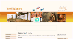 Desktop Screenshot of berblizko.ru