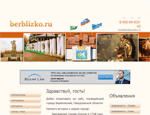 Tablet Screenshot of berblizko.ru